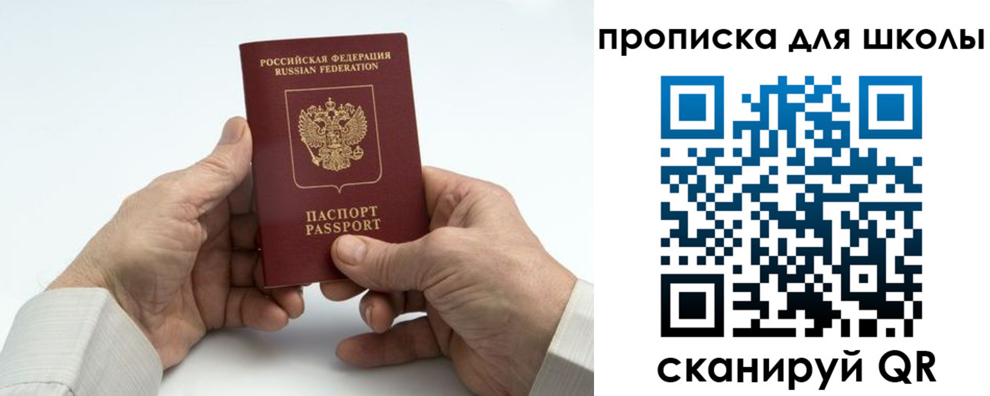 купить прописку в Прохладном