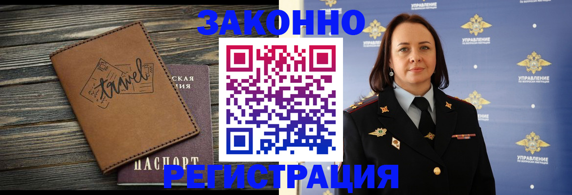 прописка для школы в Прохладном