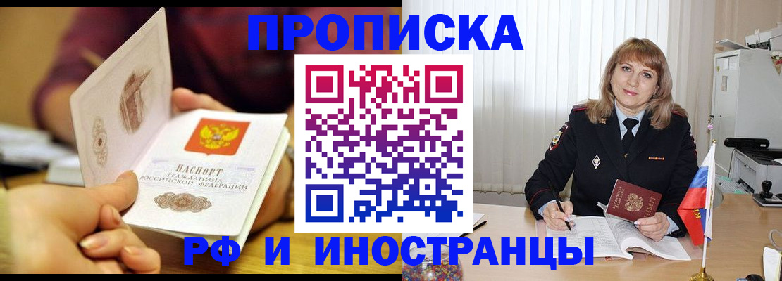 пропишу в квартире в Прохладном