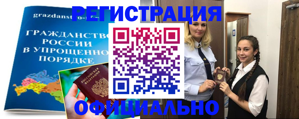 временная регистрация госуслуги в Прохладном