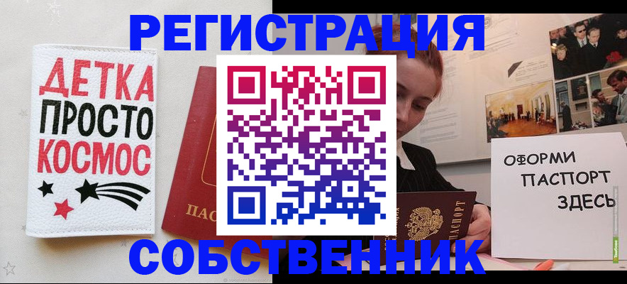 регистрация для школы в Прохладном