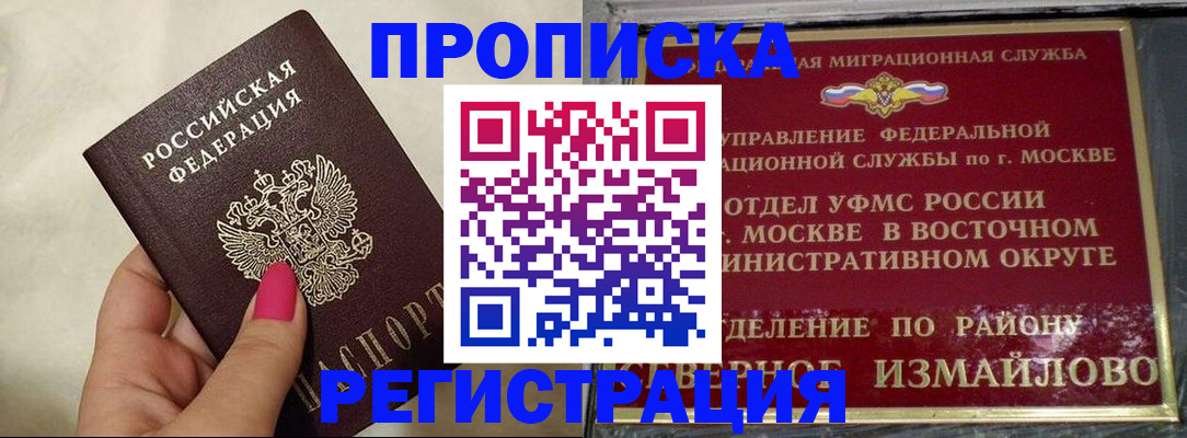 миграционный учет в Прохладном